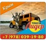 Такси "Евпатория ЛИДЕР" (Крым)